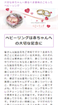 Mobile Screenshot of kami-hitoe.com
